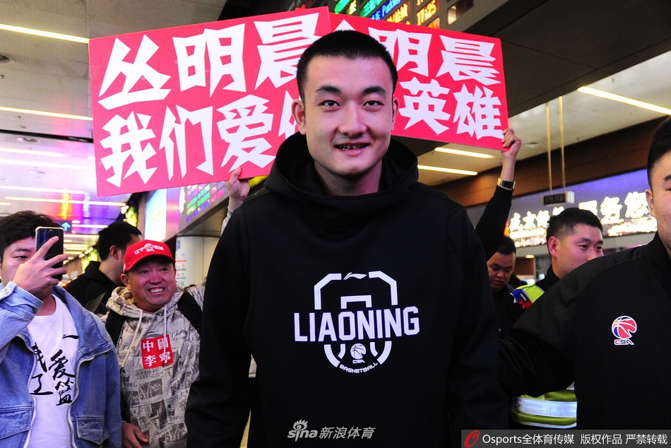 丛明晨返回沈阳杨鸣献花陪同 辽篮球迷举标语接机