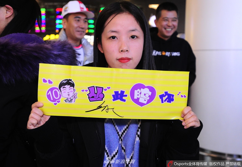 丛明晨返回沈阳杨鸣献花陪同 辽篮球迷举标语接机