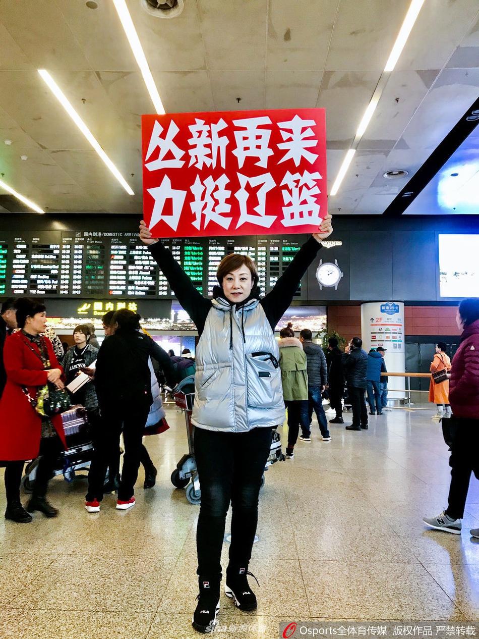 丛明晨返回沈阳杨鸣献花陪同 辽篮球迷举标语接机