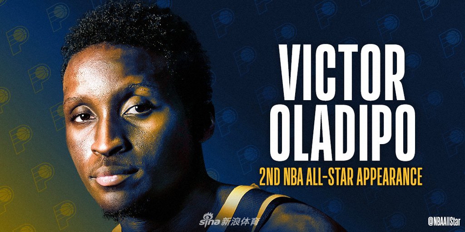 奥拉迪波入选全明星