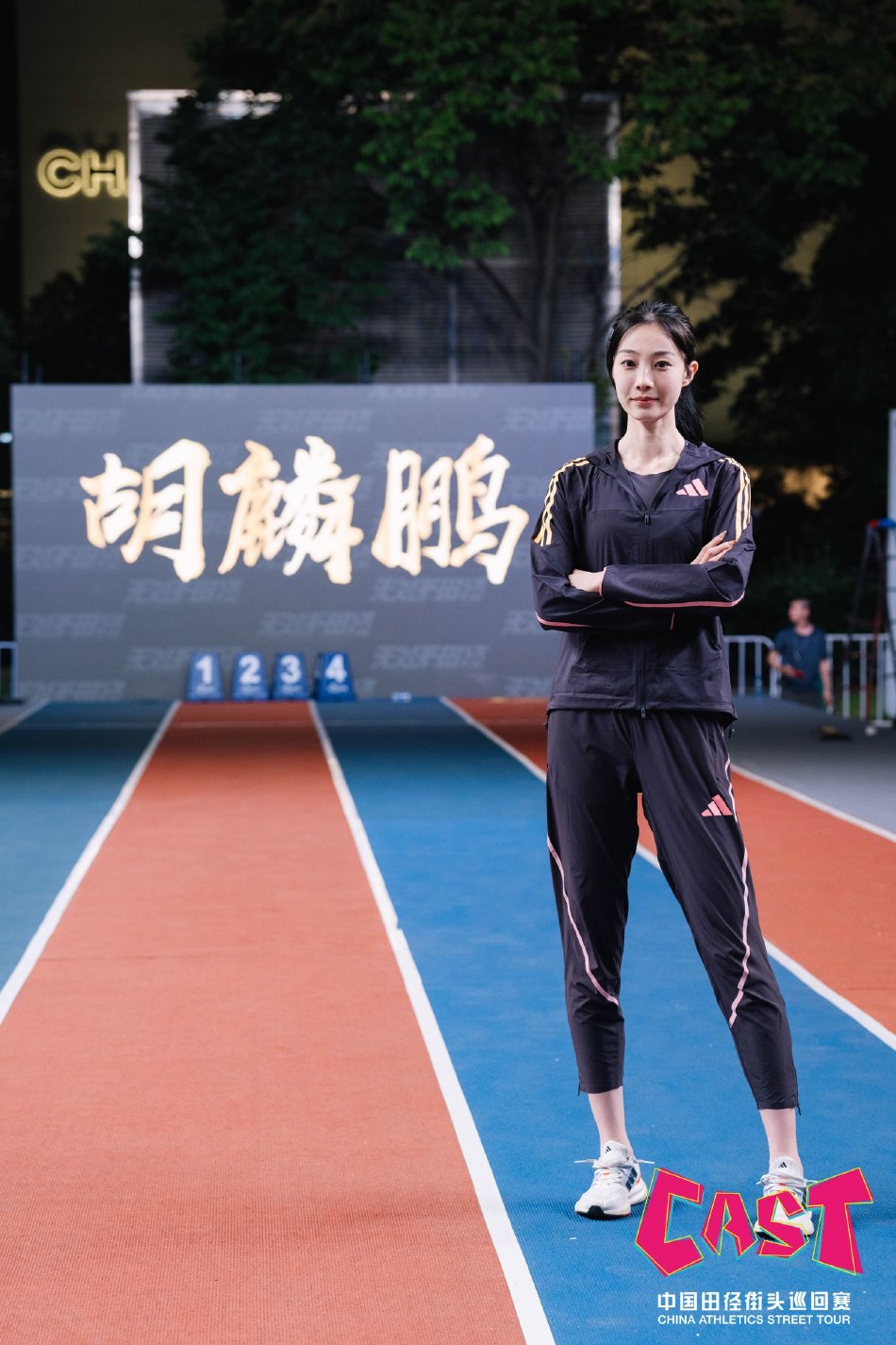 图集-2024中国田径街头巡回赛杭州站