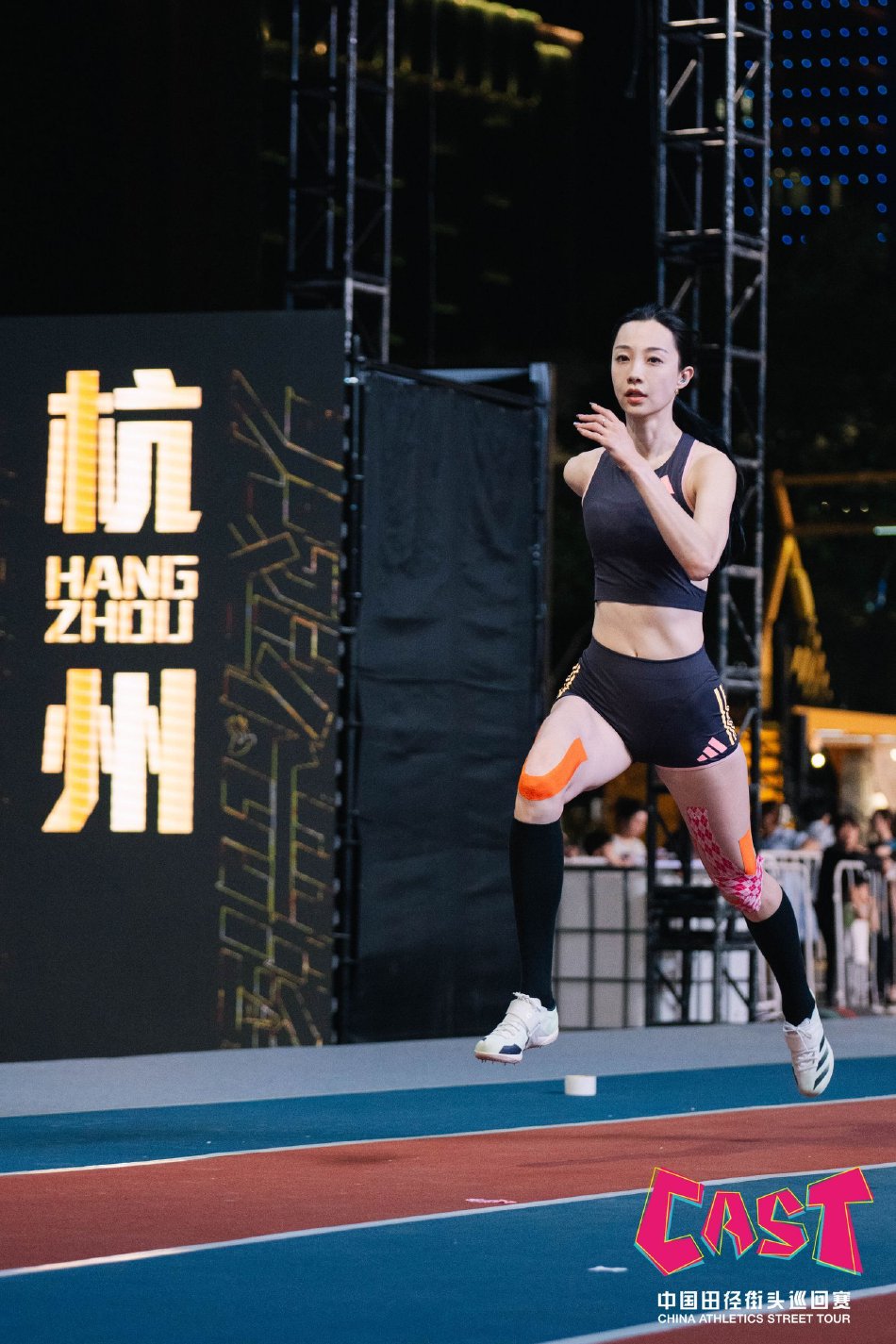 图集-2024中国田径街头巡回赛杭州站