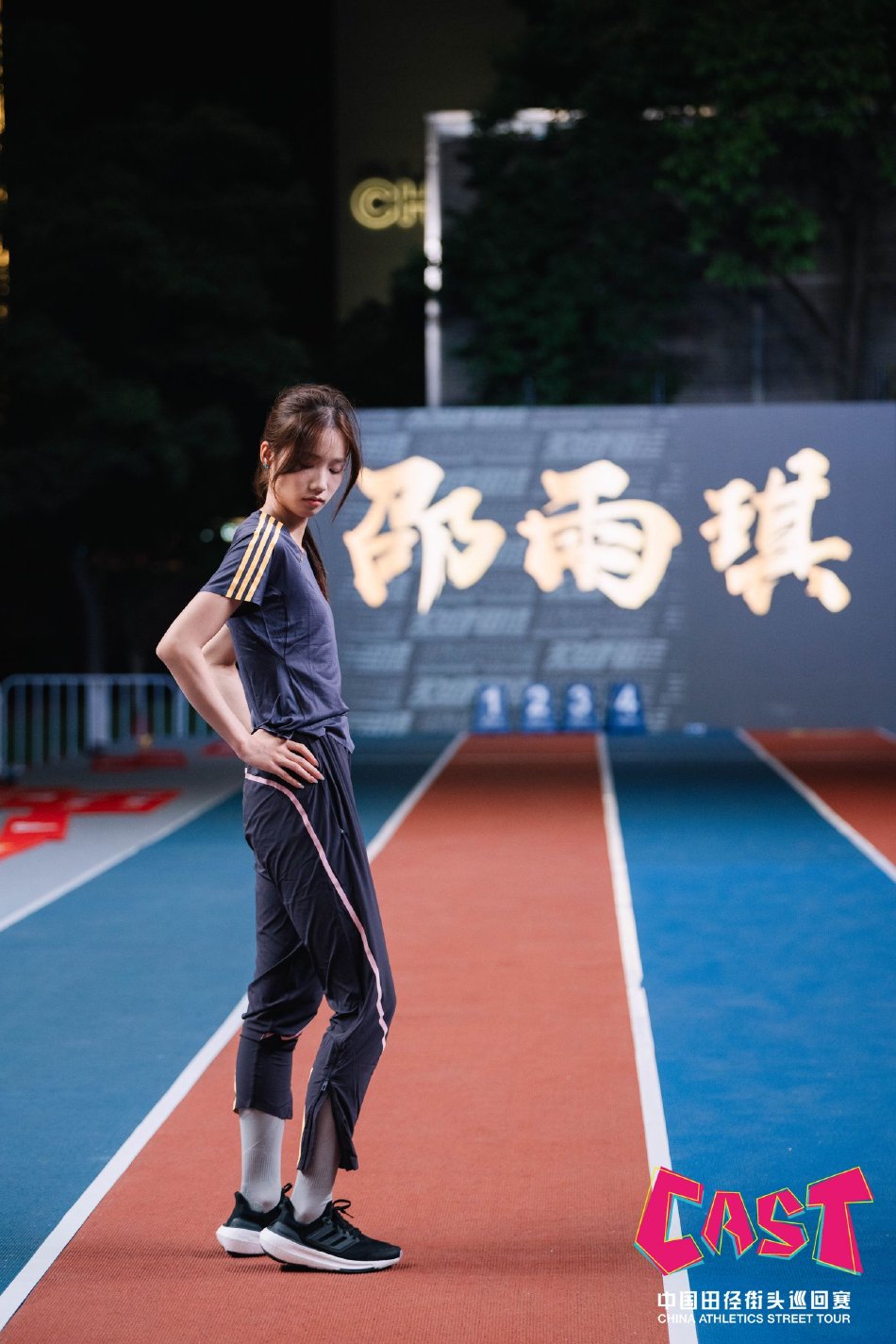 图集-2024中国田径街头巡回赛杭州站