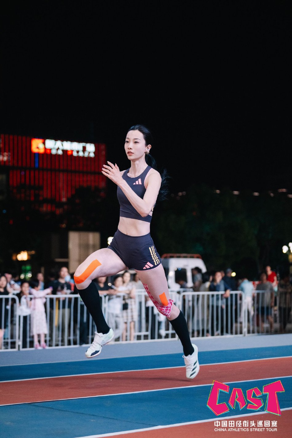 图集-2024中国田径街头巡回赛杭州站