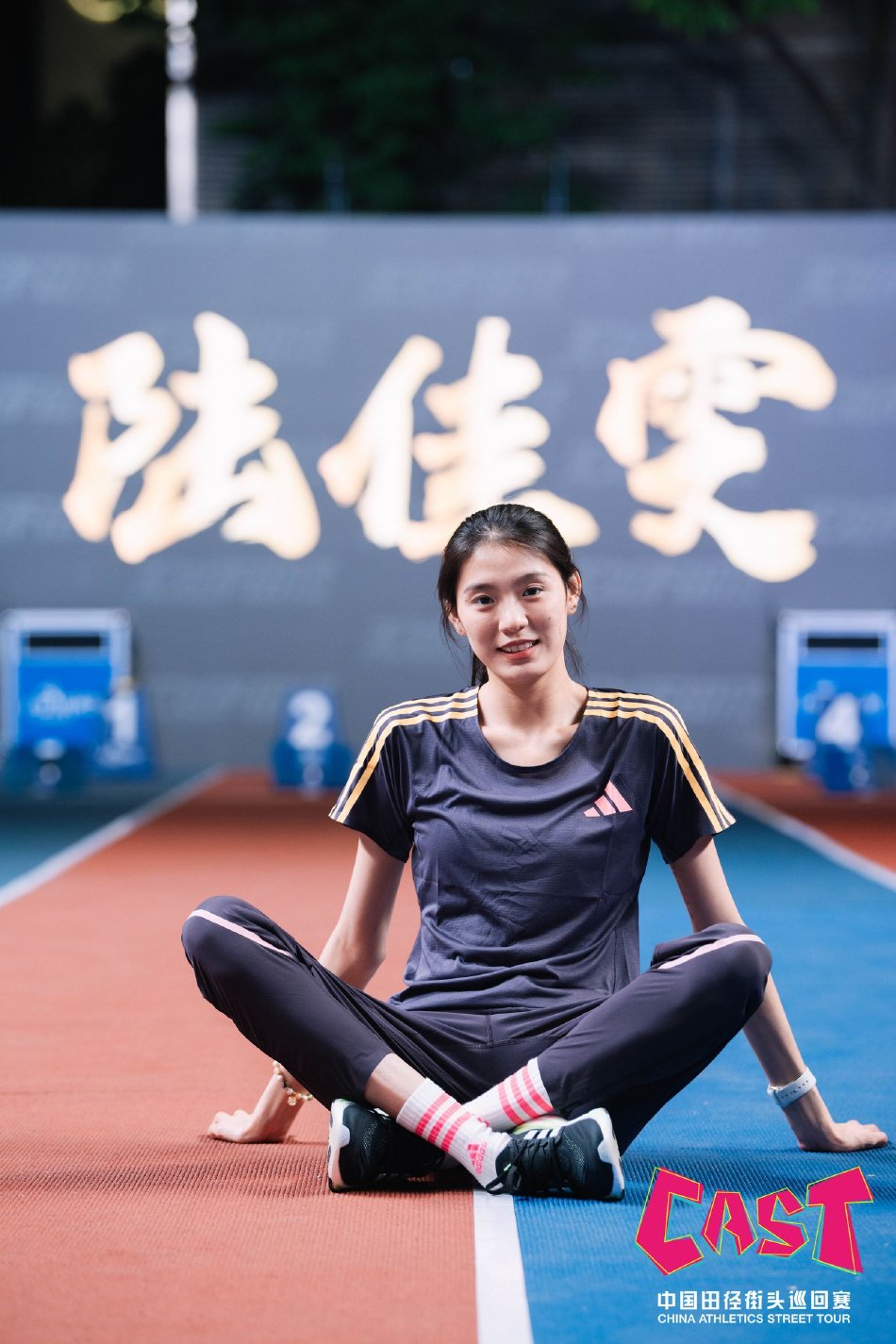 图集-2024中国田径街头巡回赛杭州站
