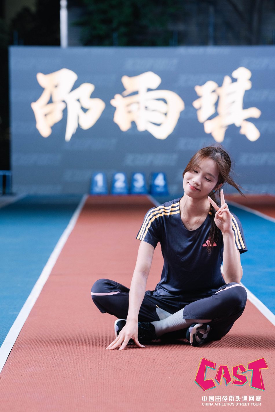 图集-2024中国田径街头巡回赛杭州站
