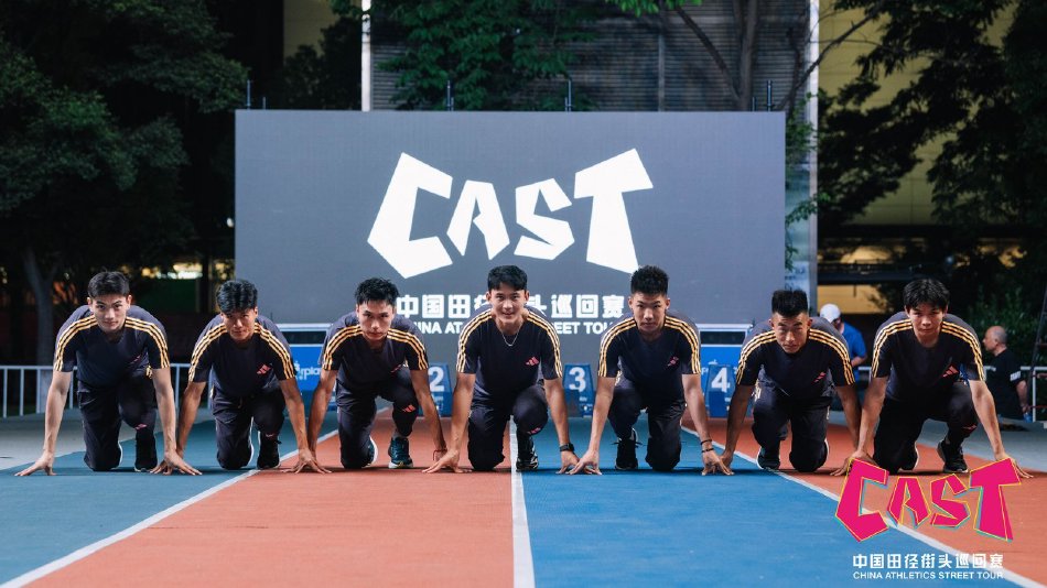 图集-2024中国田径街头巡回赛杭州站