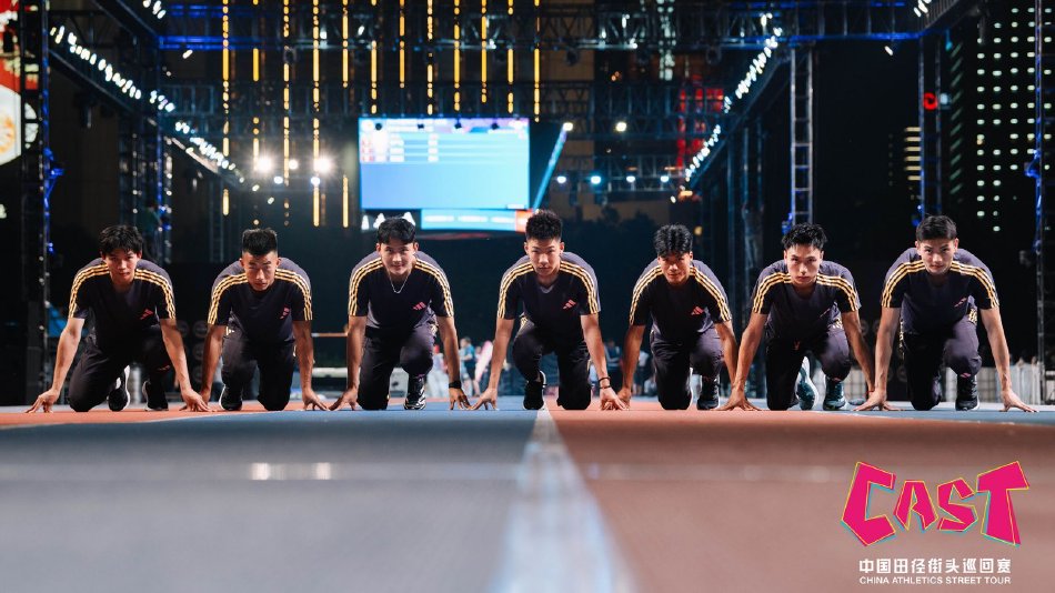 图集-2024中国田径街头巡回赛杭州站