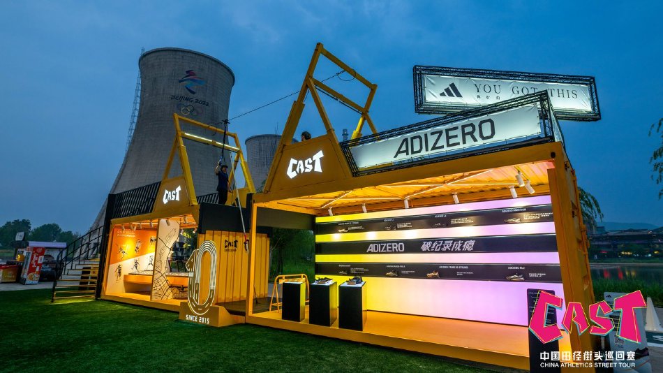 图集-2024中国田径街头巡回赛北京站
