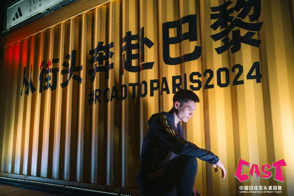 图集-2024中国田径街头巡回赛南京站