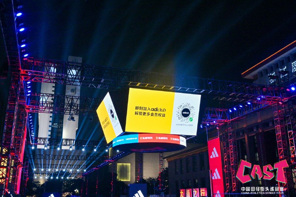 图集-2024中国田径街头巡回赛杭州站