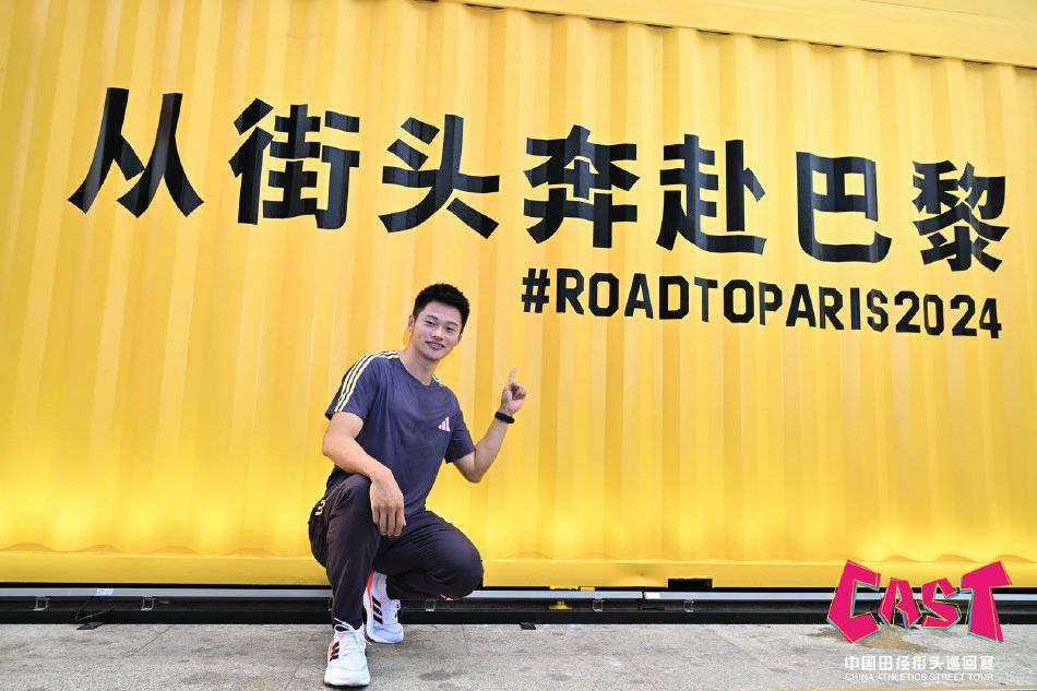 图集-2024中国田径街头巡回赛杭州站