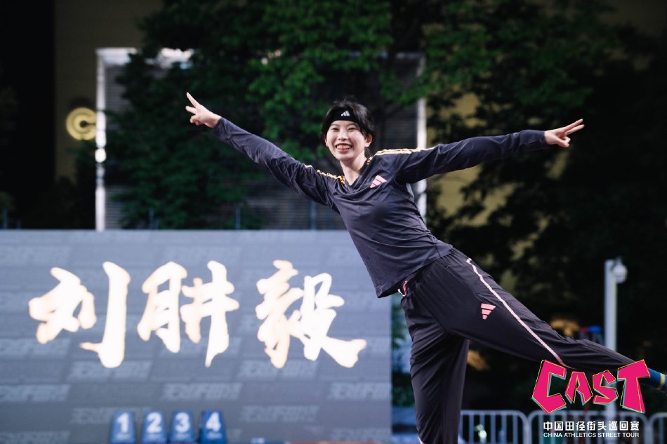 图集-2024中国田径街头巡回赛杭州站