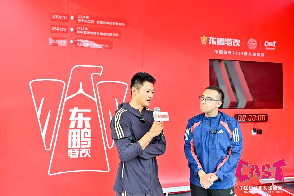图集-2024中国田径街头巡回赛杭州站
