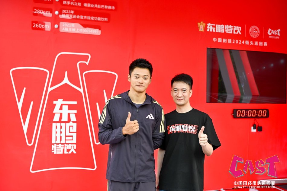 图集-2024中国田径街头巡回赛杭州站