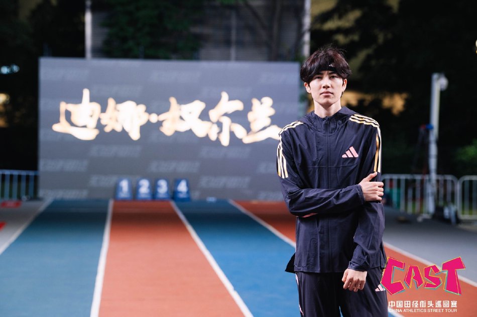 图集-2024中国田径街头巡回赛杭州站