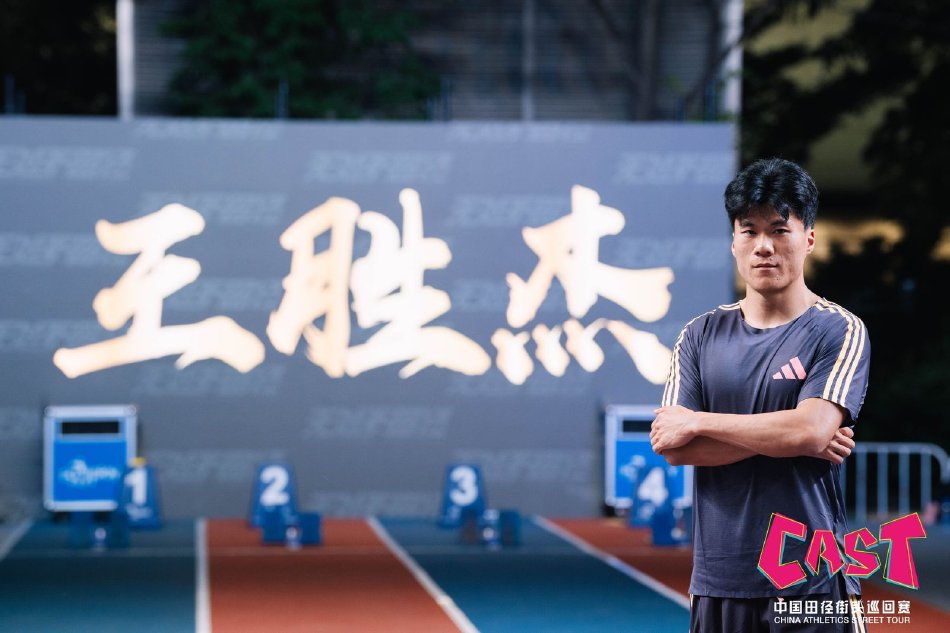图集-2024中国田径街头巡回赛杭州站
