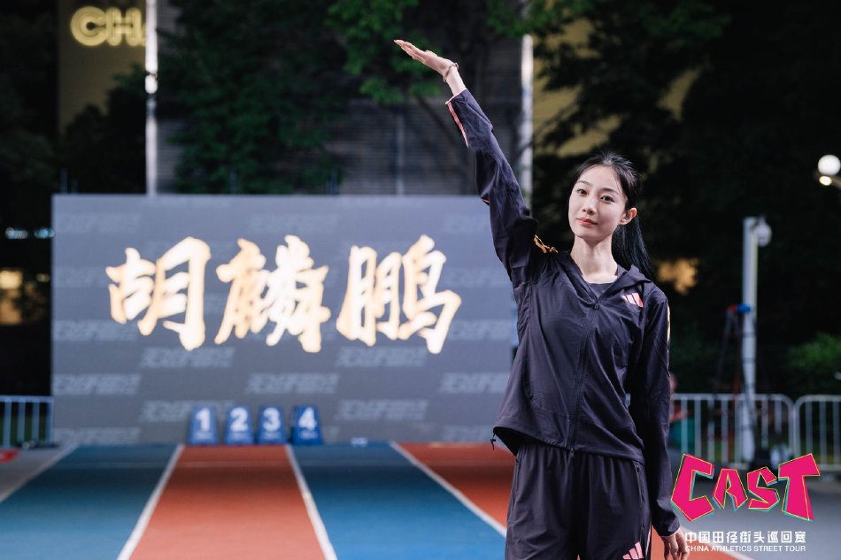 图集-2024中国田径街头巡回赛杭州站