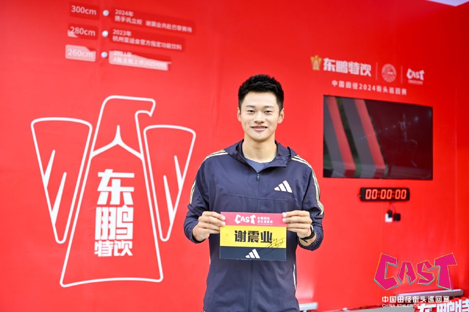 图集-2024中国田径街头巡回赛杭州站