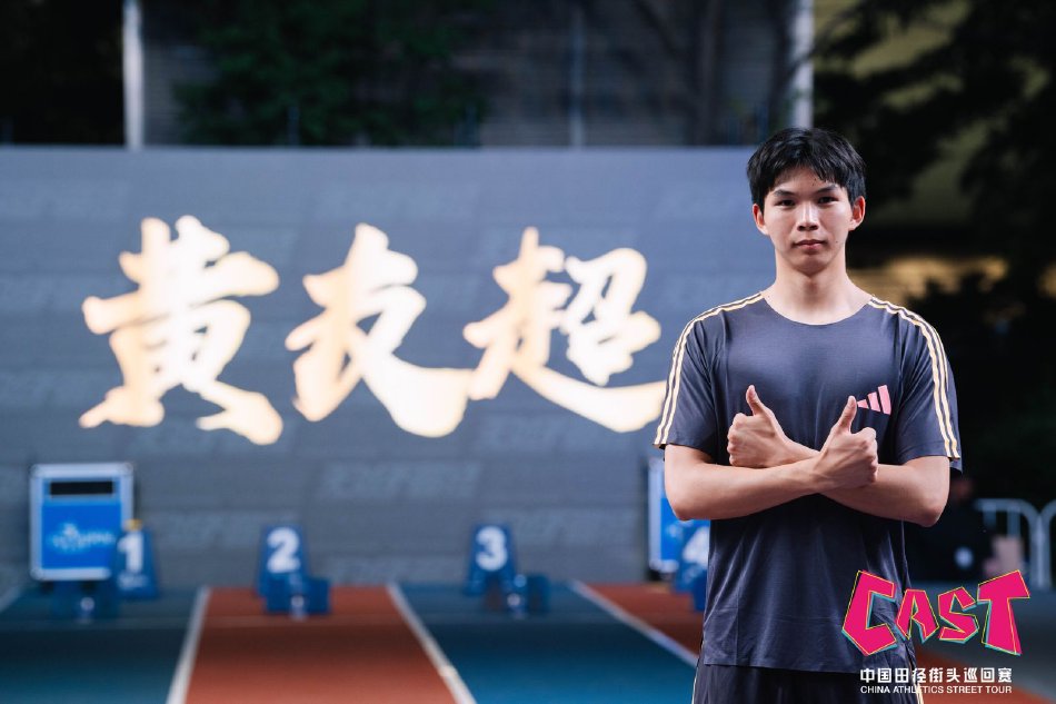 图集-2024中国田径街头巡回赛杭州站
