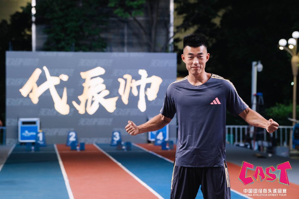图集-2024中国田径街头巡回赛杭州站
