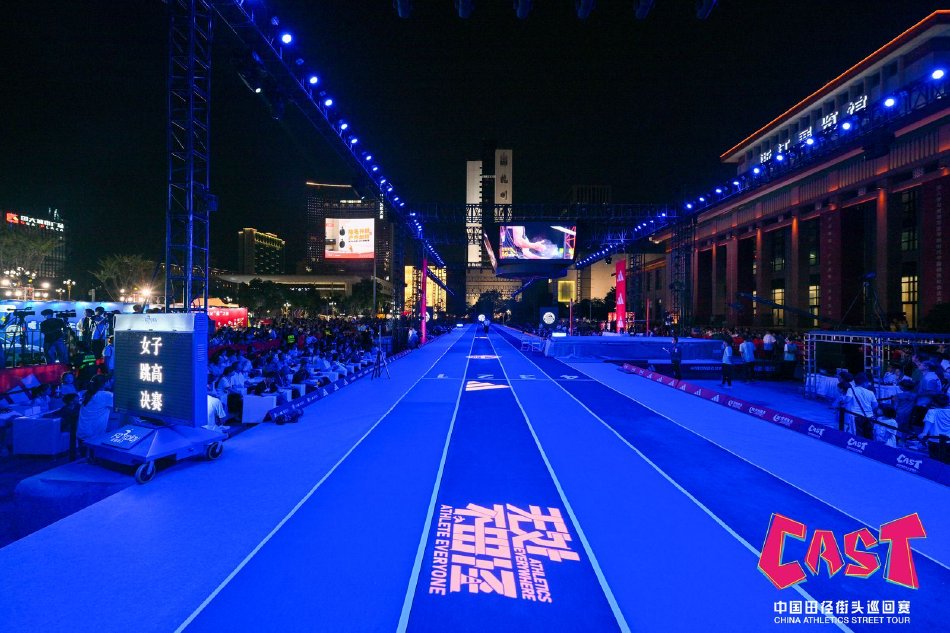 图集-2024中国田径街头巡回赛杭州站