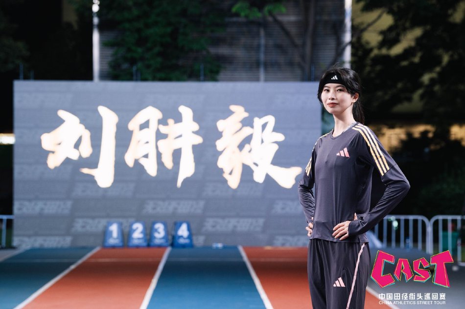 图集-2024中国田径街头巡回赛杭州站
