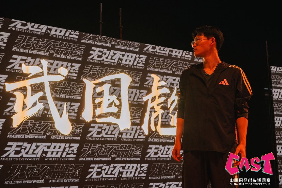 图集-2024中国田径街头巡回赛西安站