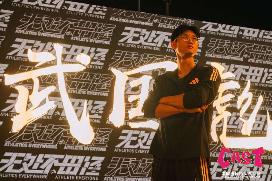 图集-2024中国田径街头巡回赛西安站