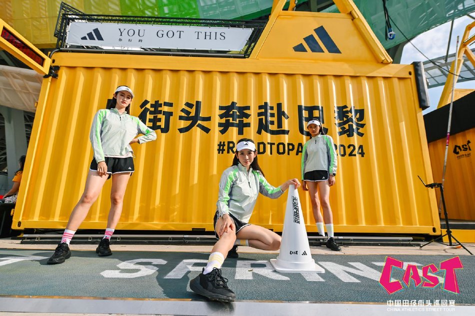 图集-2024中国田径街头巡回赛北京站
