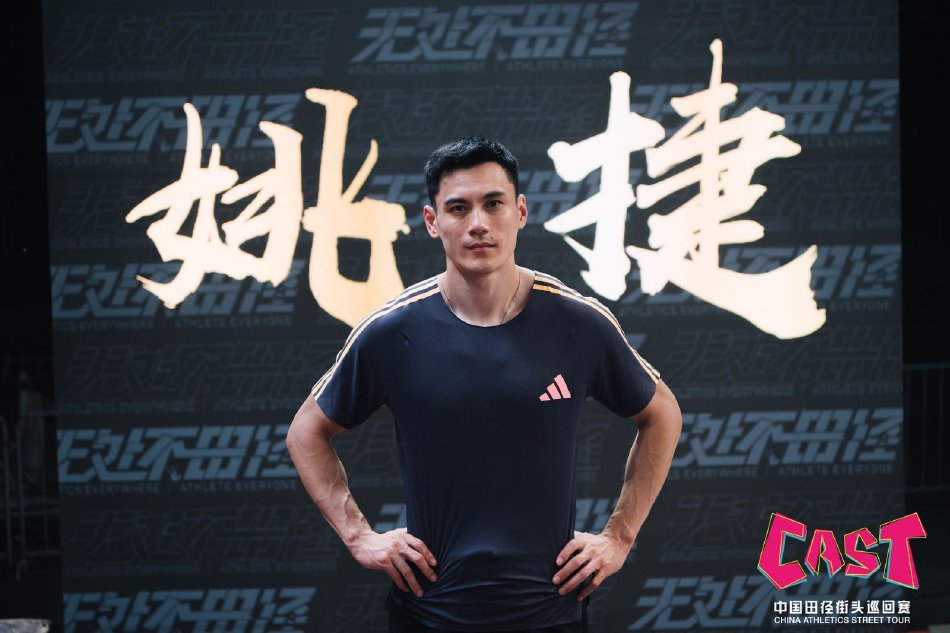 图集-2024中国田径街头巡回赛北京站