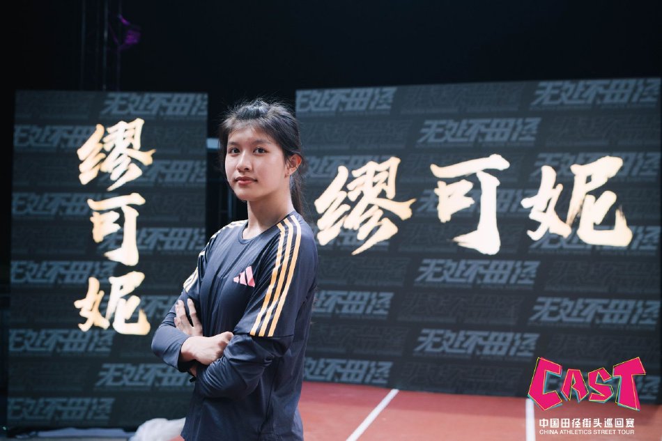 图集-2024中国田径街头巡回赛北京站