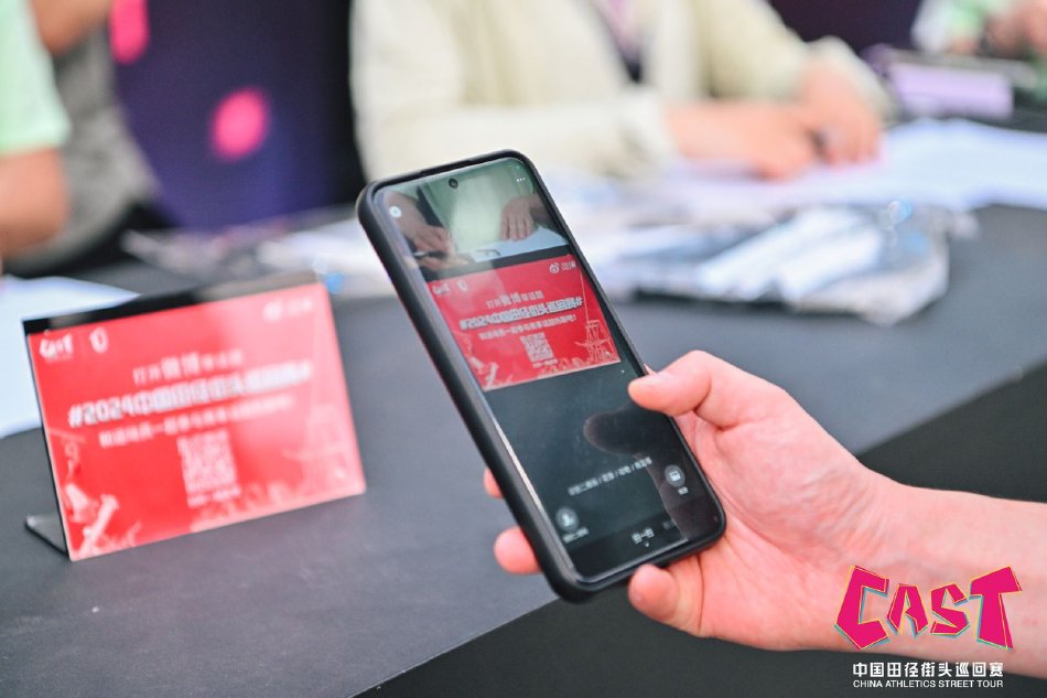 图集-2024中国田径街头巡回赛北京站