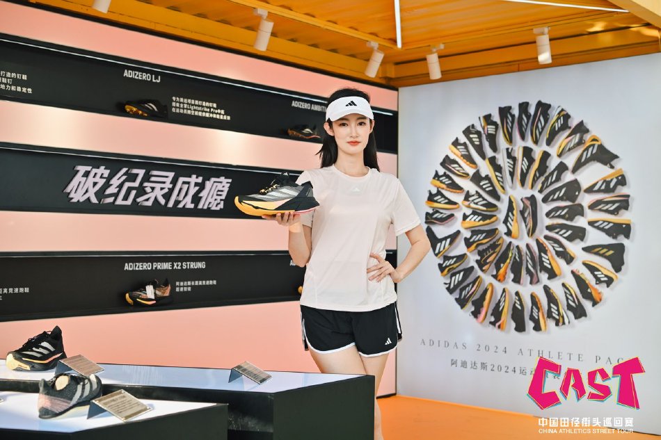 图集-2024中国田径街头巡回赛北京站