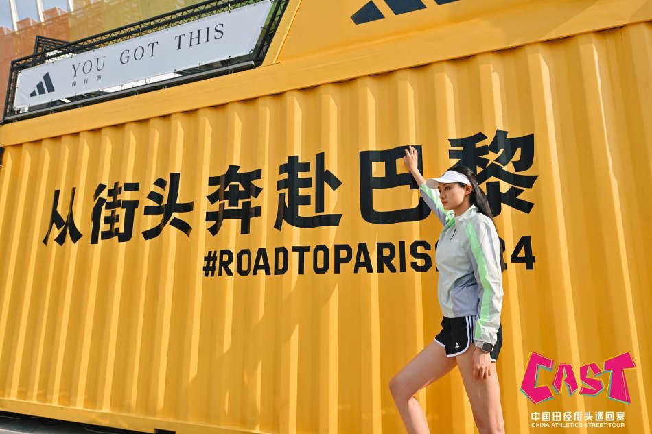 图集-2024中国田径街头巡回赛北京站