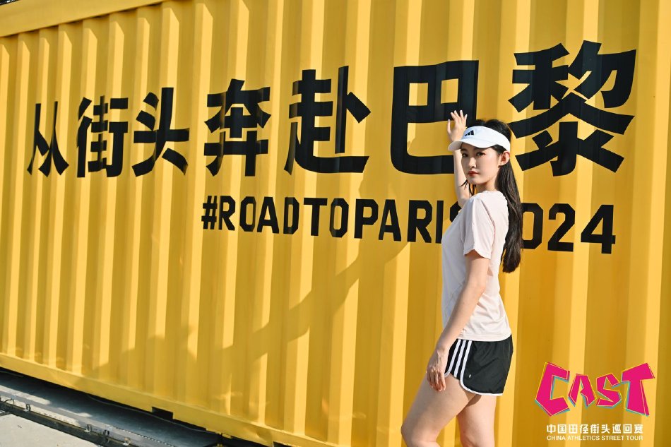 图集-2024中国田径街头巡回赛北京站