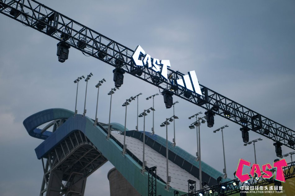 图集-2024中国田径街头巡回赛北京站