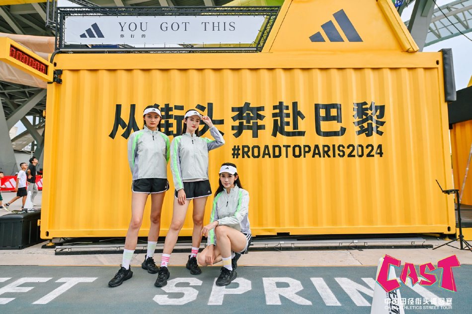 图集-2024中国田径街头巡回赛北京站