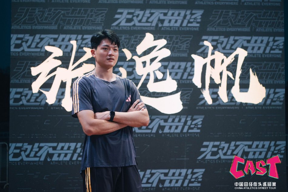 图集-2024中国田径街头巡回赛北京站