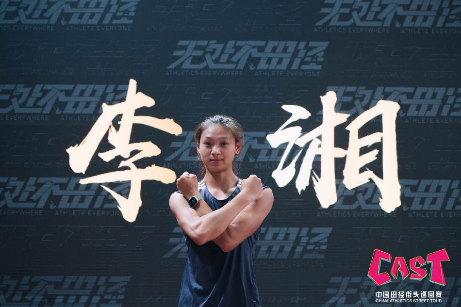 图集-2024中国田径街头巡回赛北京站