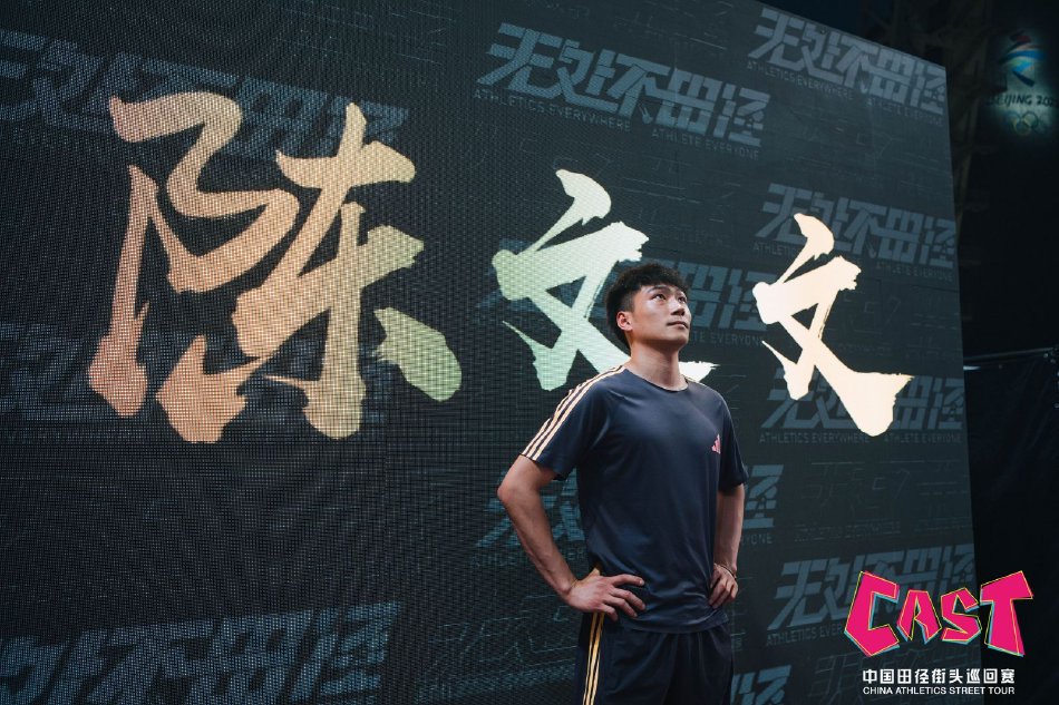 图集-2024中国田径街头巡回赛北京站