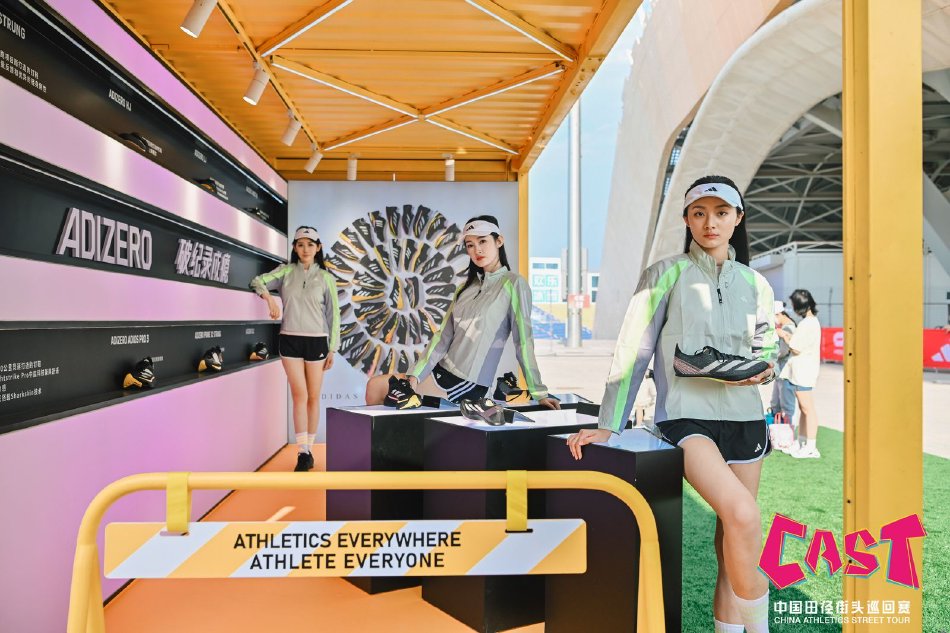 图集-2024中国田径街头巡回赛北京站