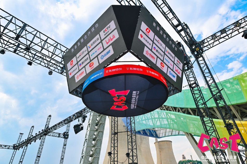 图集-2024中国田径街头巡回赛北京站