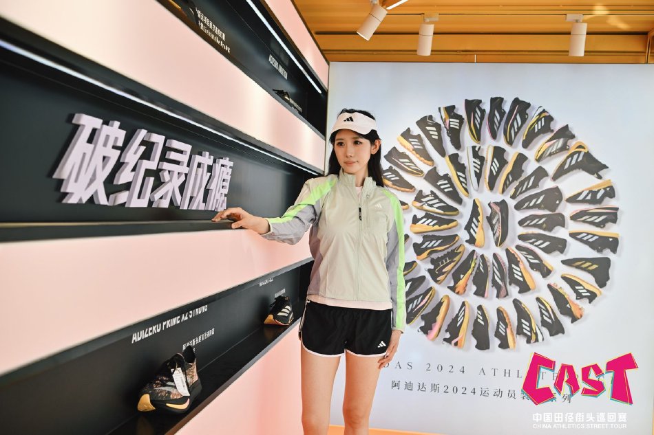 图集-2024中国田径街头巡回赛北京站
