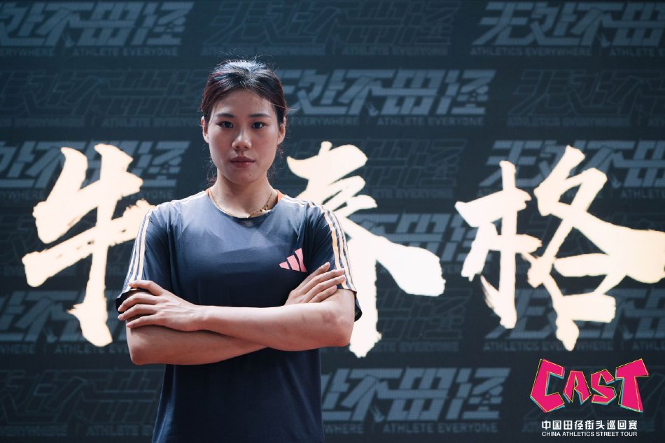 图集-2024中国田径街头巡回赛北京站