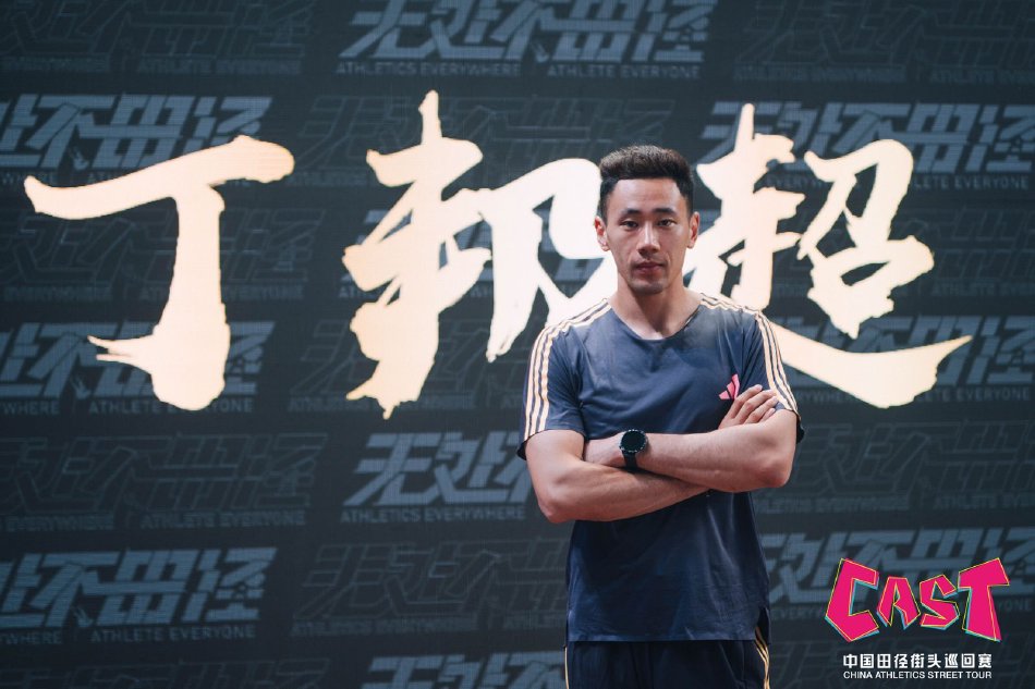 图集-2024中国田径街头巡回赛北京站