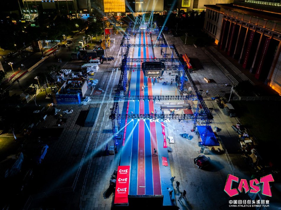 图集-2024中国田径街头巡回赛杭州站