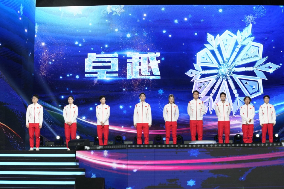 中国冰雪之夜在京举行