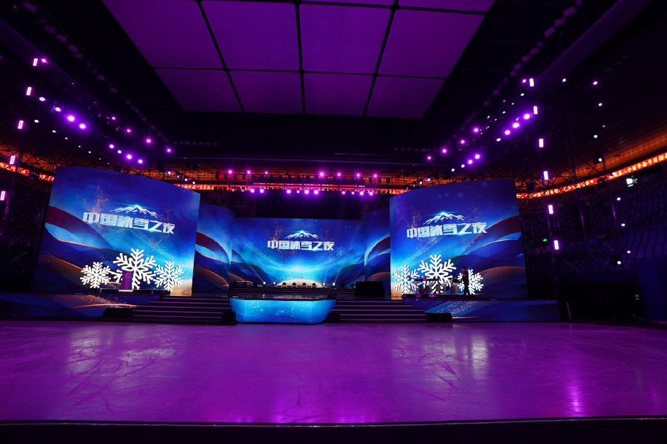 中国冰雪之夜在京举行