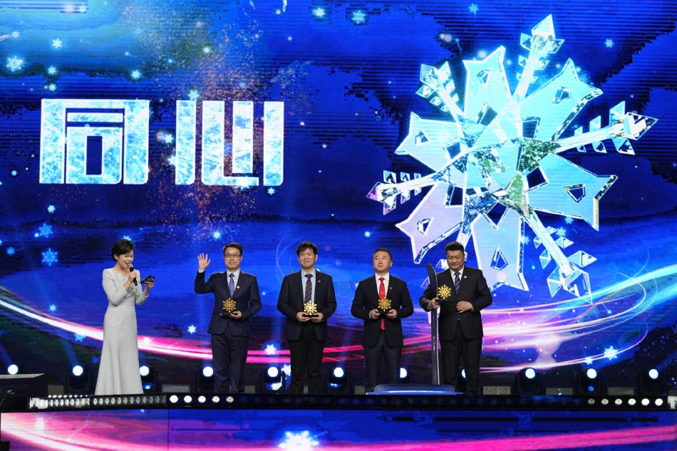 中国冰雪之夜在京举行